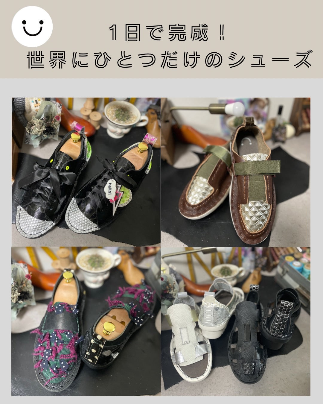 Leather Atelier HaruKa