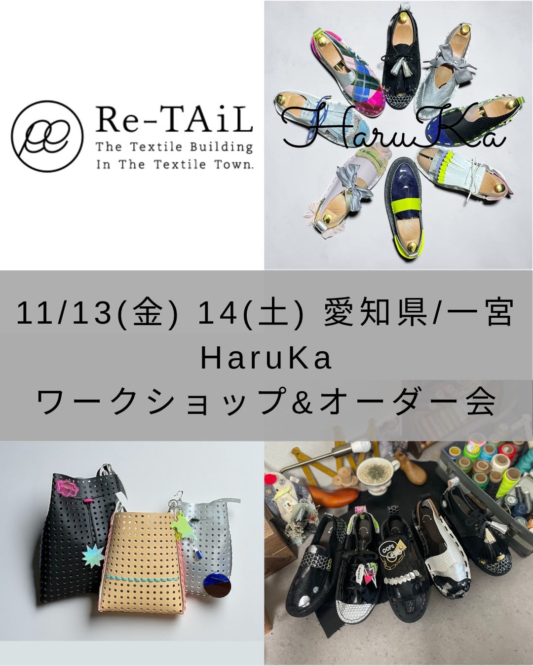 Leather Atelier HaruKa　愛知県一宮市