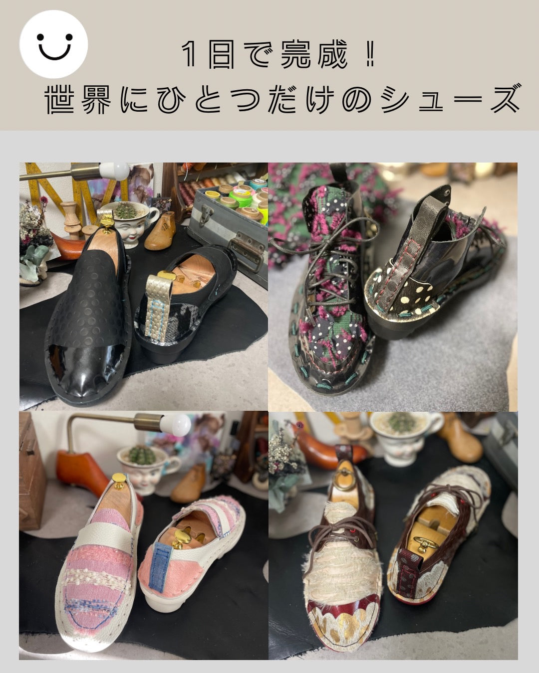 Leather Atelier HaruKa　愛知県一宮市