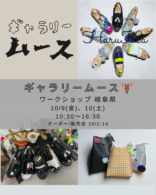Leather Atelier HaruKa