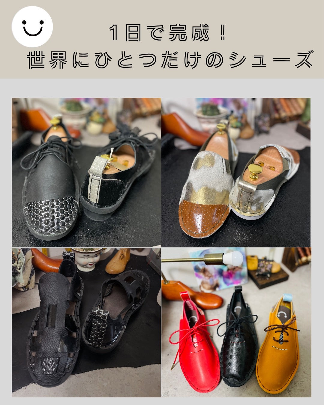 Leather Atelier HaruKa เมืองเซกิ จังหวัดกิฟุ