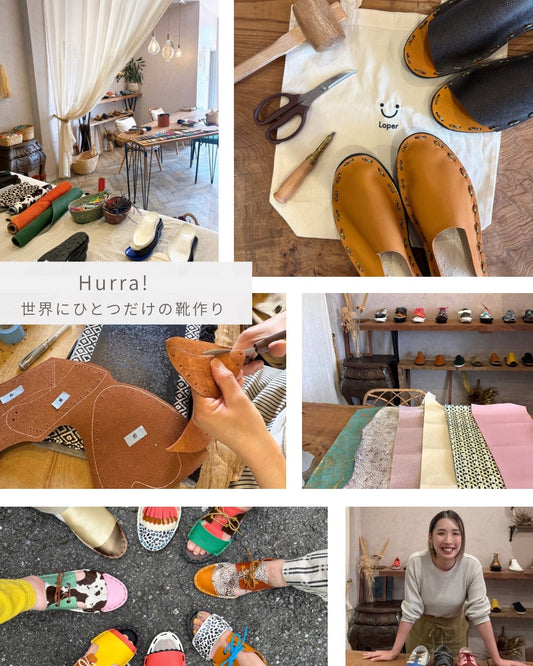 Hurra Miyuki Wokshop 東京都調布市深大寺　いづみや